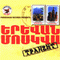 Arthur Ispirian - Yerevan Moscow Tranzit Vol. 1